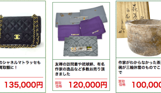 10万円以上で売れるものをジャンル別にまとめました