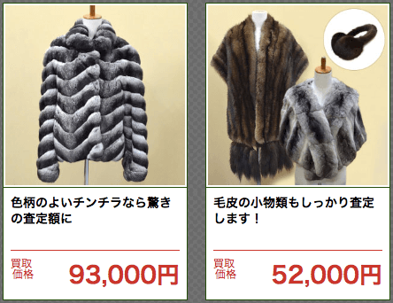 チンチラとフォックスの毛皮