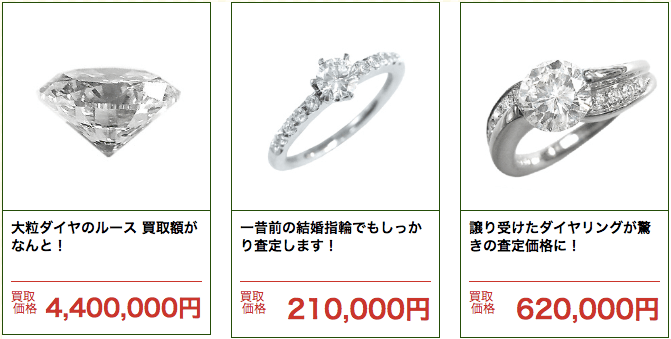 ダイヤモンドの指輪やネックレス