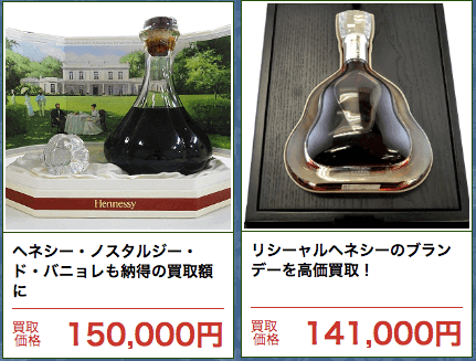 ヘネシーのブランデー