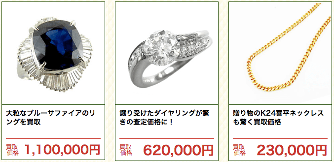 宝石ジュエリーやアクセサリー