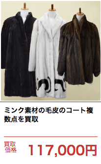 ミンク毛皮のコート