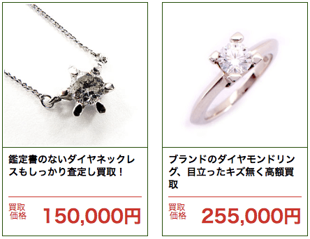 ダイヤのネックレス