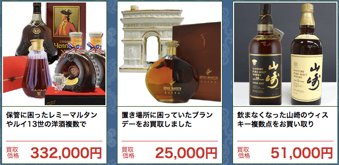 ウイスキーやブランデーの価値