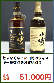 山崎のウイスキー